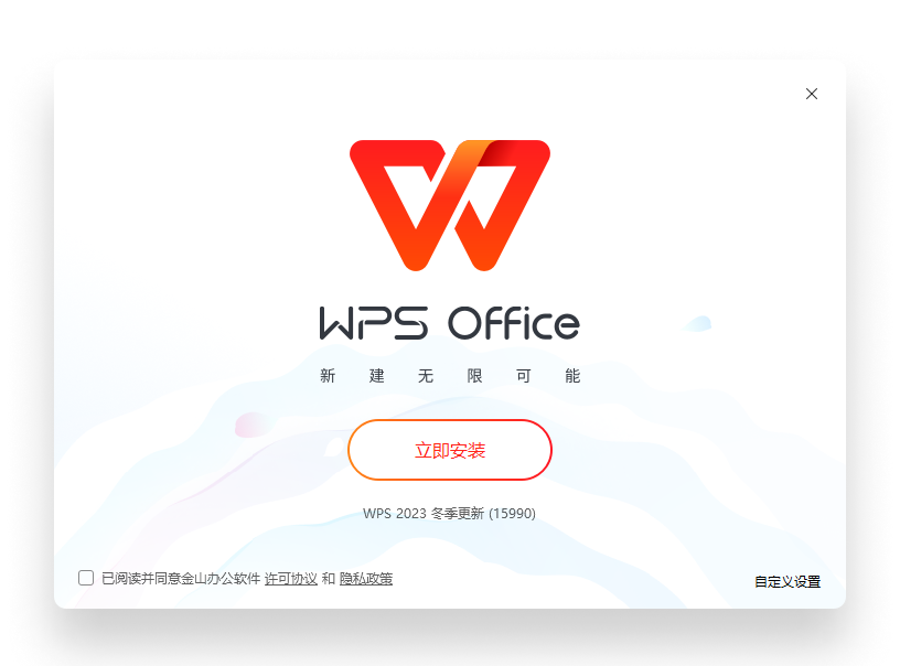 磁带复古工作室中的WPS Office数字办公界面